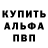 Alfa_PVP кристаллы Nancy Weldon