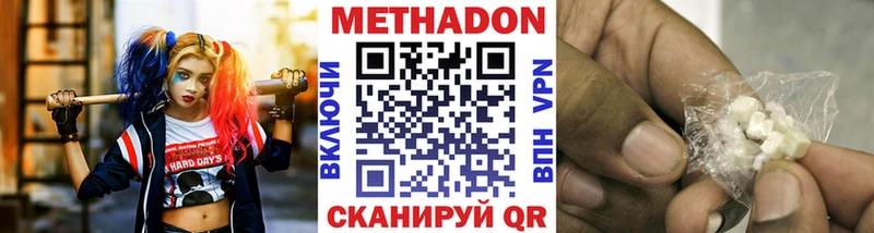 МЕТАДОН VHQ  продажа наркотиков  гидра tor  Кологрив 