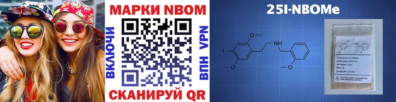 Марки NBOMe 1,5мг  Кологрив 